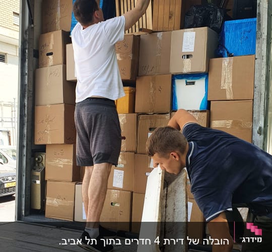 שני אנשים מעמיסים קופסאות למשאית הובלה